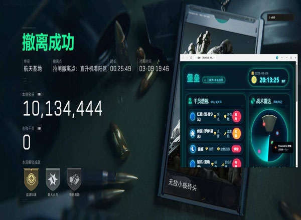 三角洲路由器外挂软件效果